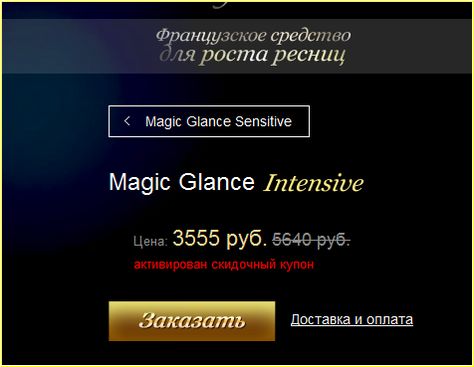 Magic Glance Intensive 